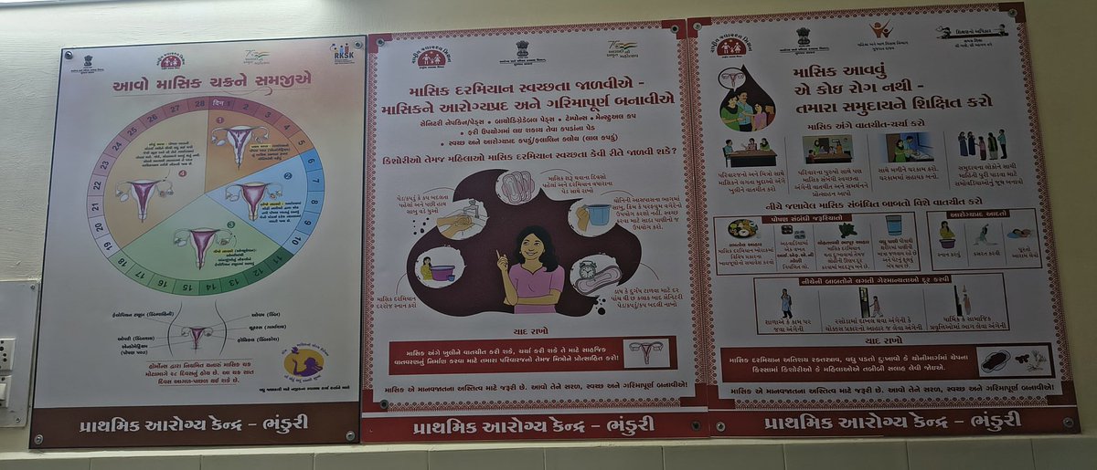 PHCBhanduri_MaliyaHatina tweet media
