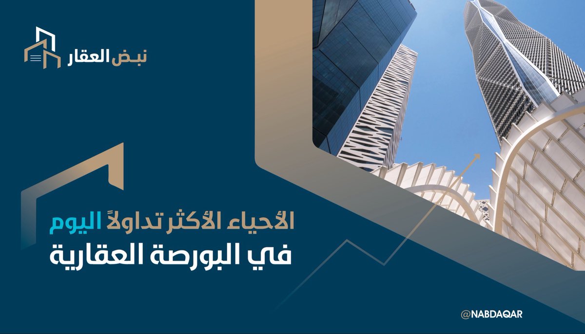 نبض العقار tweet media