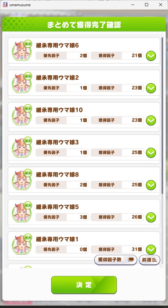 一斉継承を試しまして、目が点になりました。