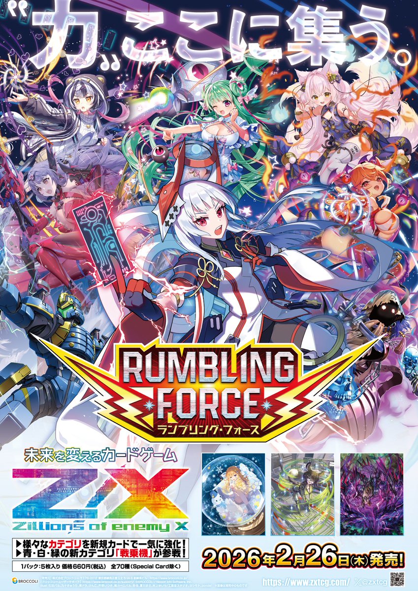 s*i様 z/x ゼクス イース スイ URセット 未開封 フォーティーン・アニ z/x ゼクス イース スイ URセット 未開封 フォーティーン