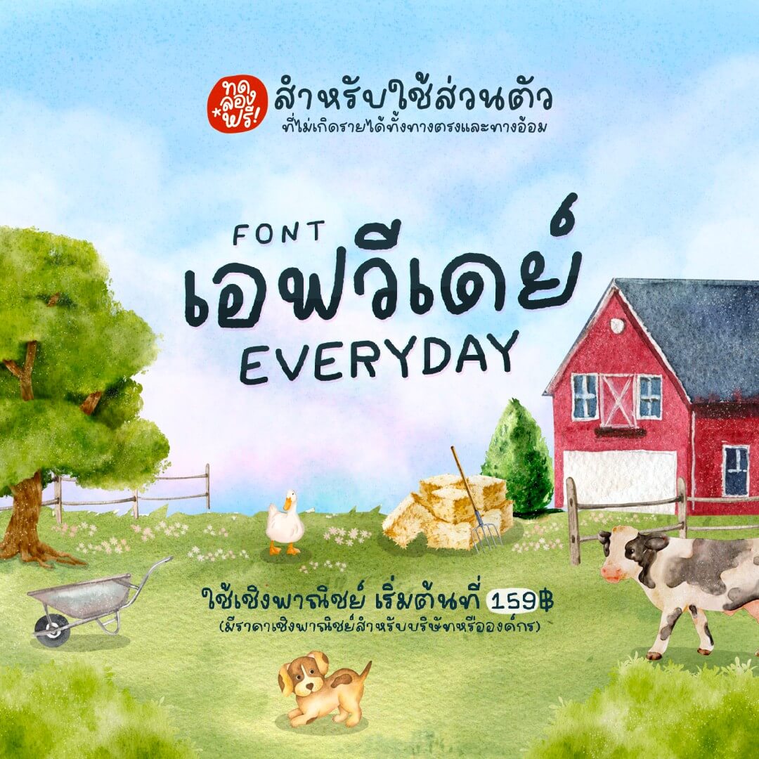 ฟอนต์.คอม tweet media