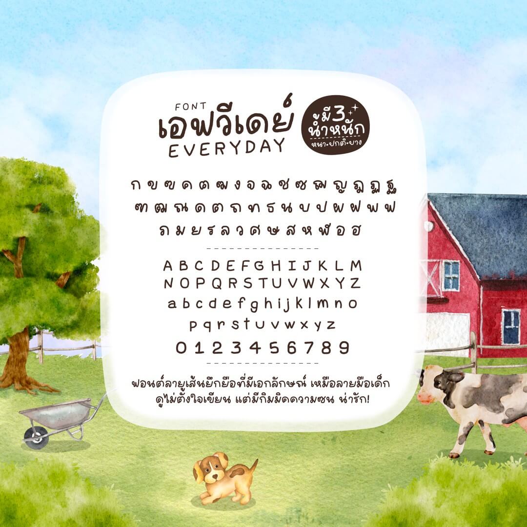 ฟอนต์.คอม tweet media