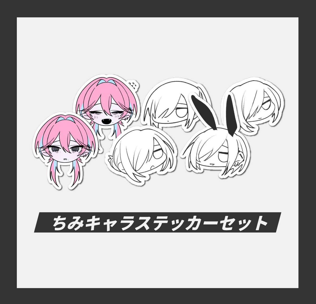 現在ご購入済みの方への発送が全て完了いたしました。 BOOSTして