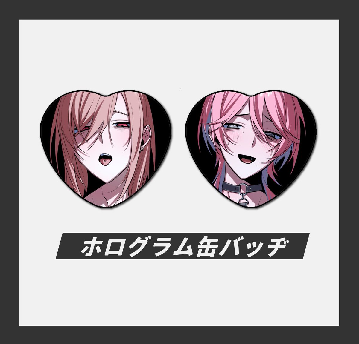 現在ご購入済みの方への発送が全て完了いたしました。 BOOSTして