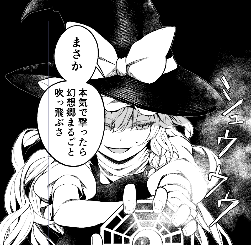 さすがに魔理沙イケメンすぎるか・・・? 