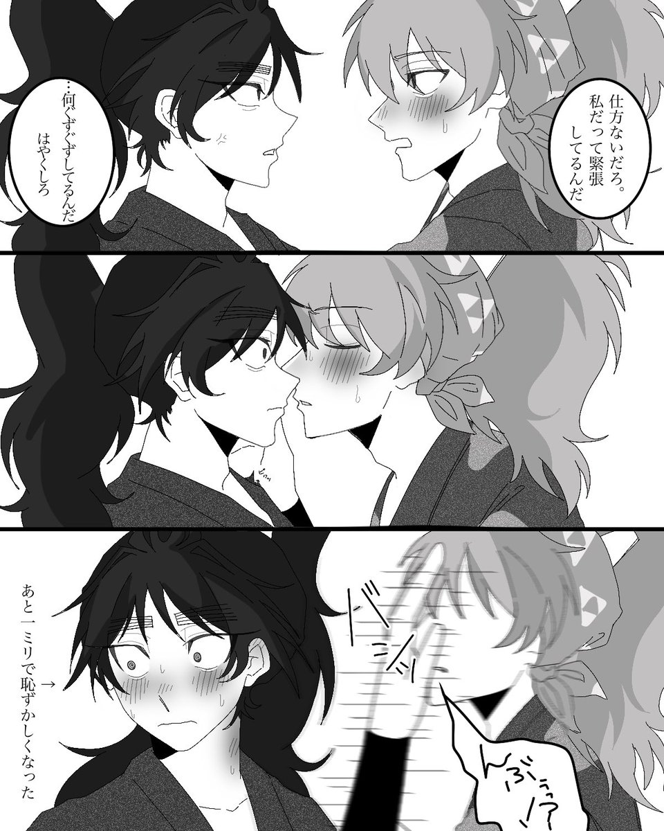 鉢くく
※初キス