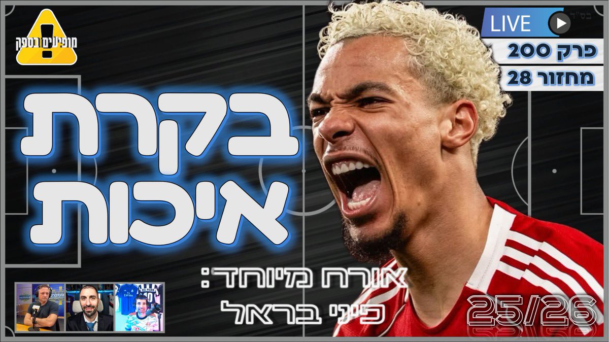 מופיעים בספק tweet media