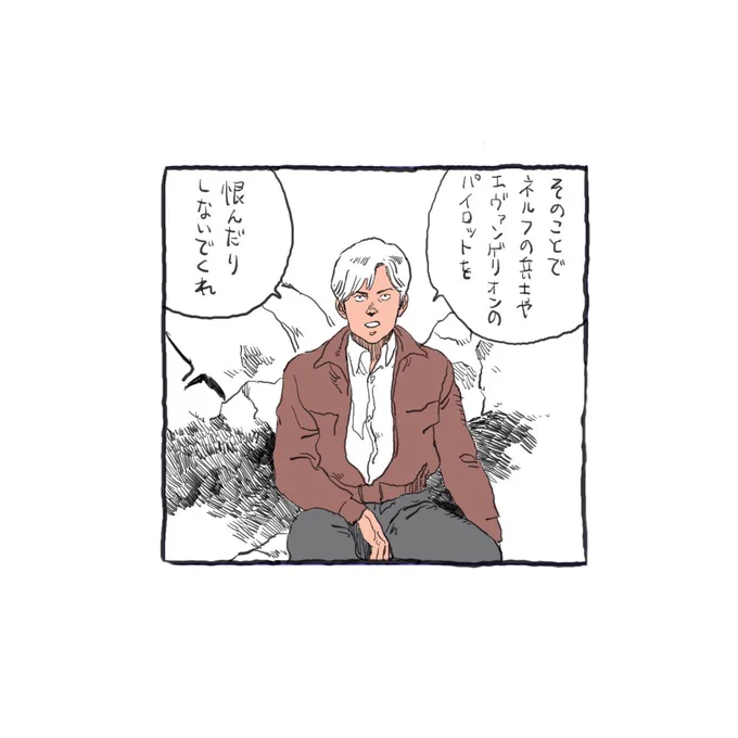 確かにエヴァでポケットの中の戦争みたいの観たい。 