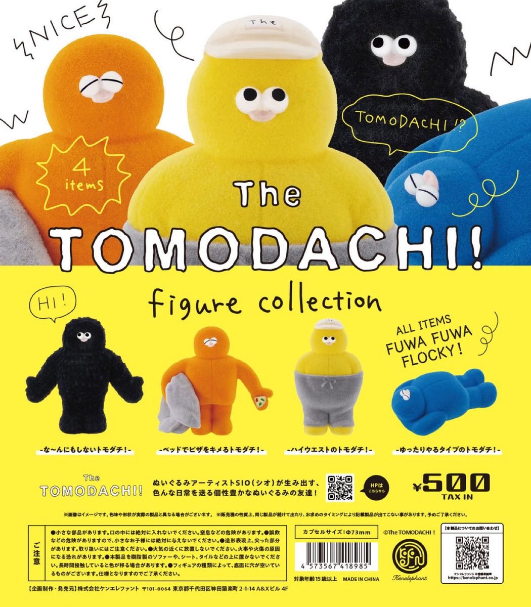 🫥第1弾⚡️再販スタート🫥／ 【The TOMODACHI！フィギュア