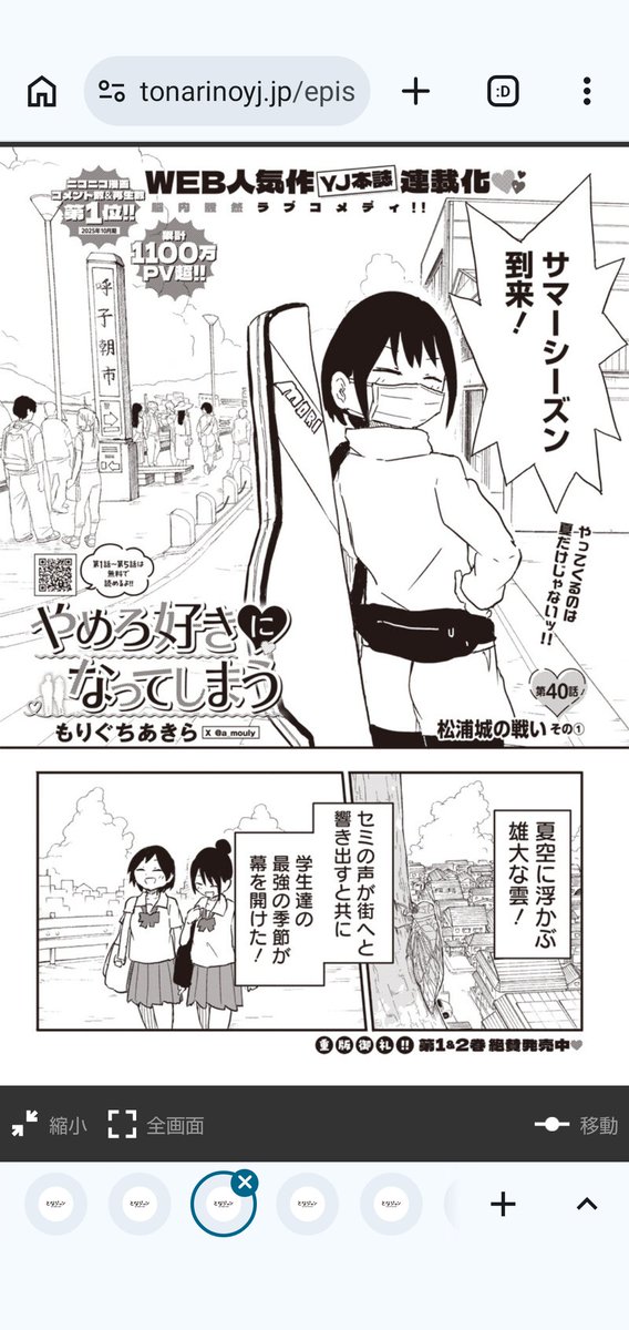 杜王町だったのか。