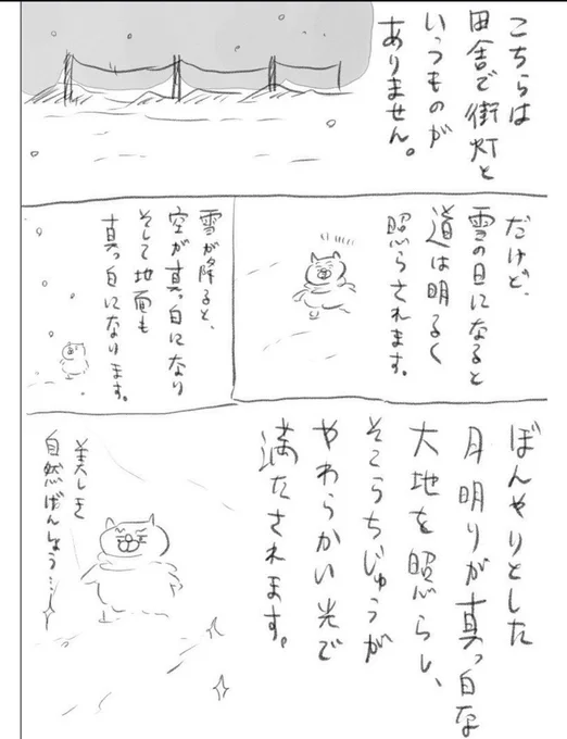 ふるさとにて、③ 