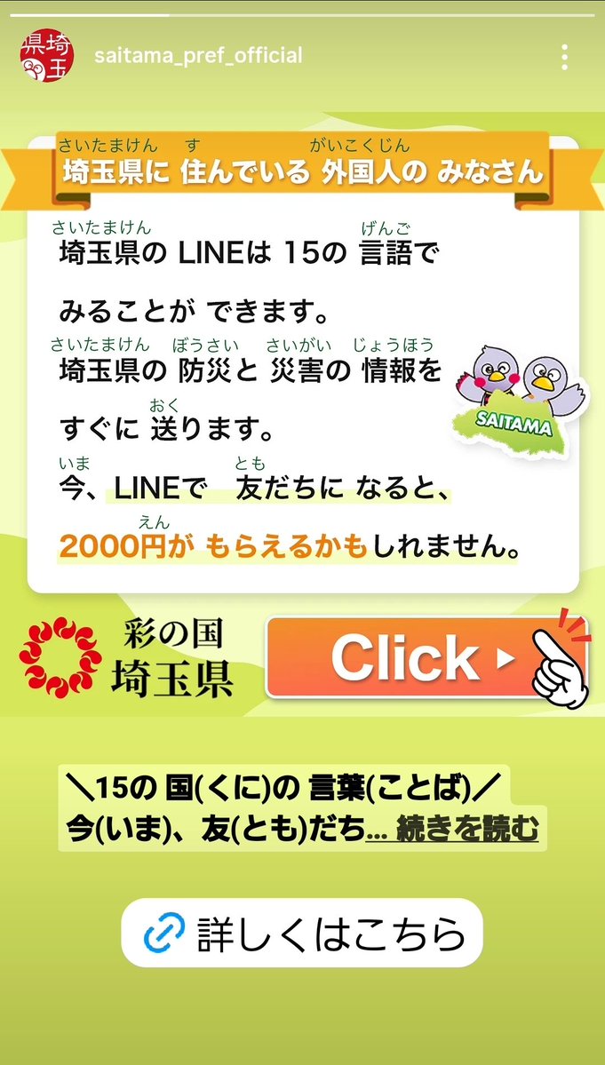 インスタで突如流れてきたものだが、なんだか色々はぁ？ってなってる😨