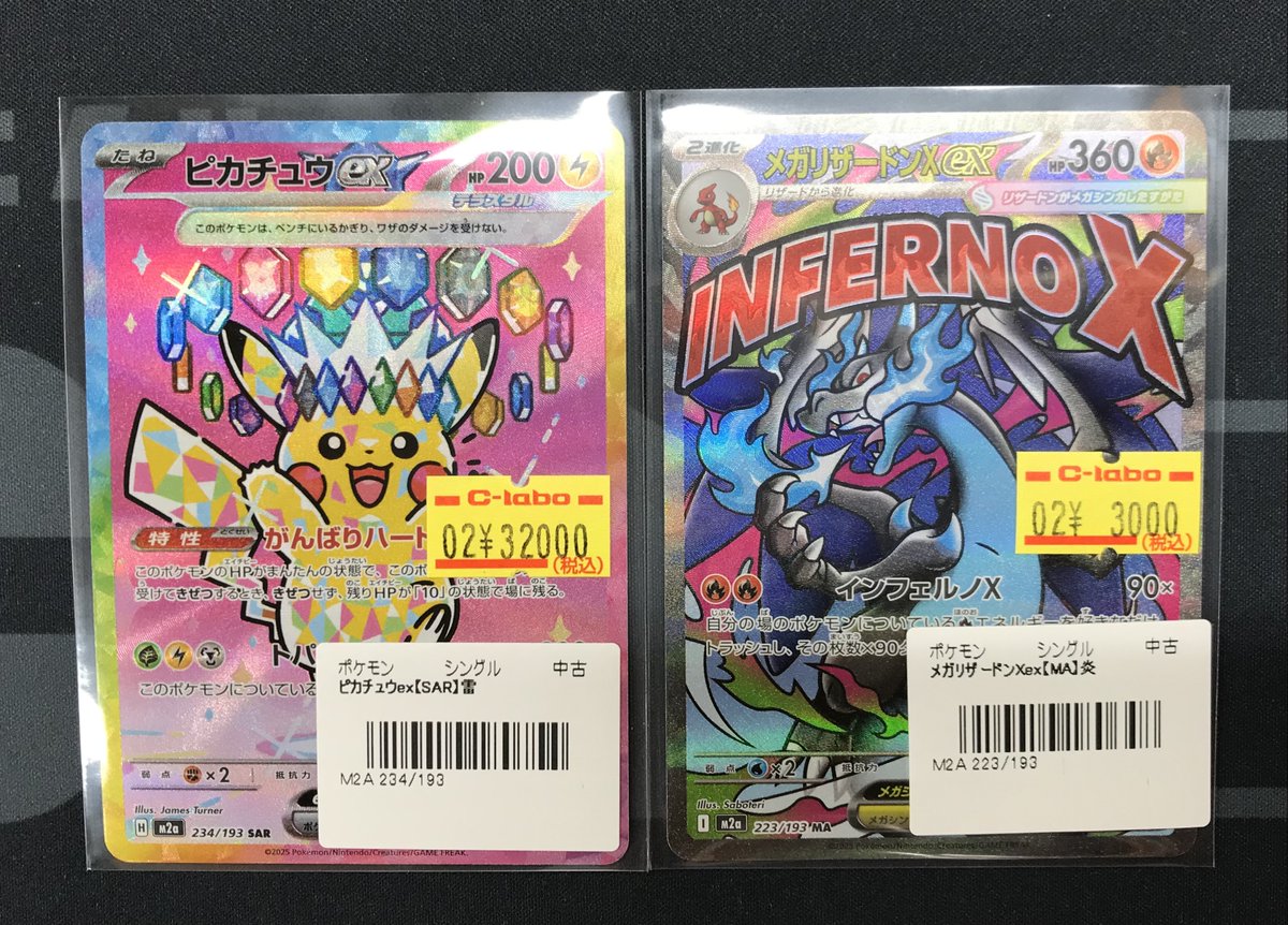 ポケカ 販売情報】 ✨高レア系入荷しました✨ 🌟ピカチュウex/SAR(234