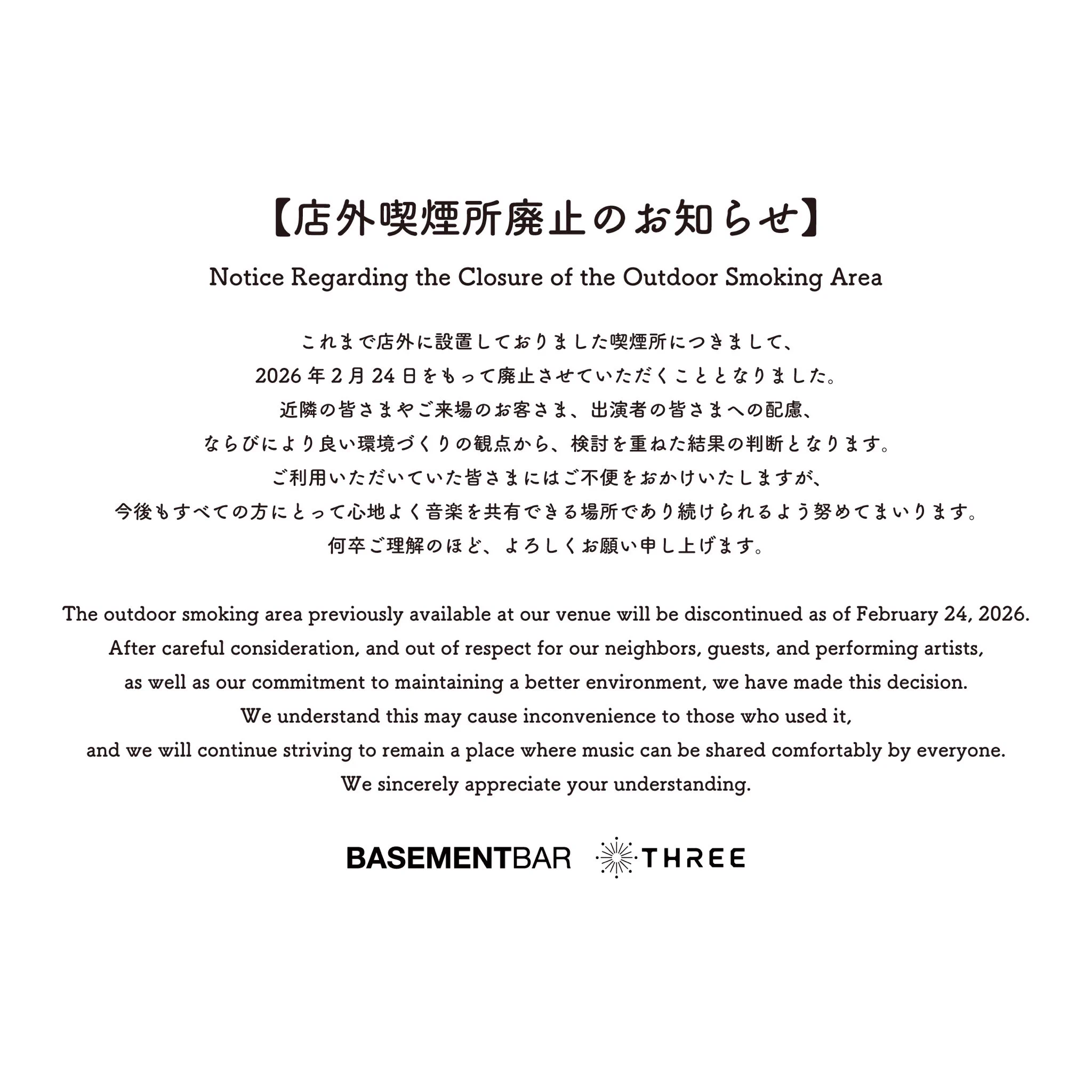 下北沢BASEMENTBAR on X: 
