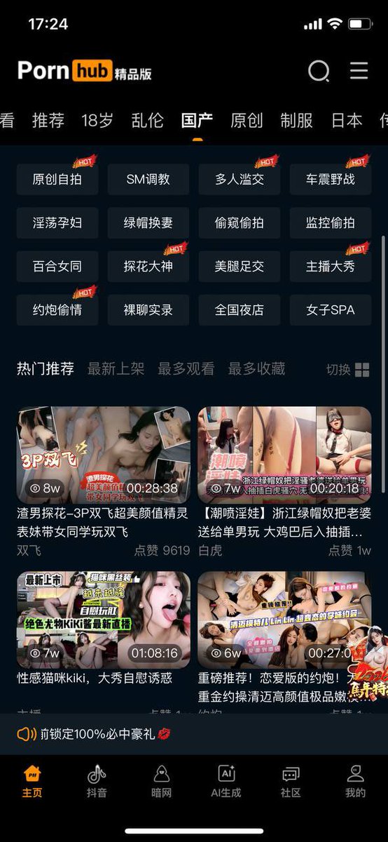 P站精选 tweet media