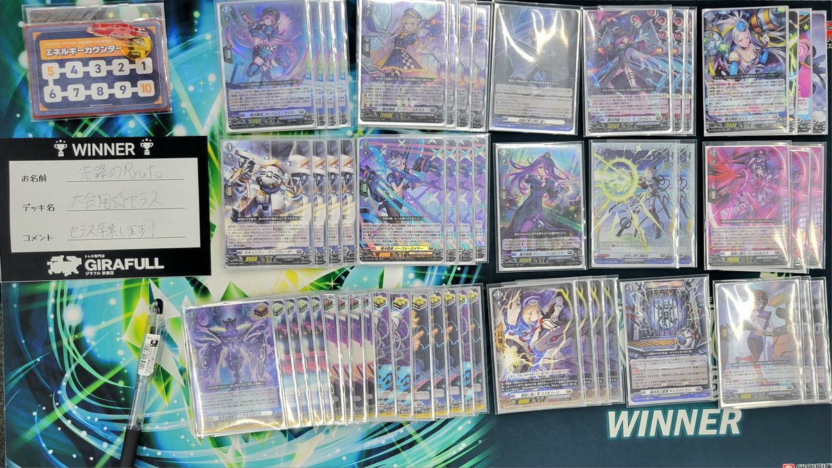 ヴァンガード】 本日のショップファイトは11名での開催となりました