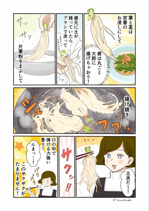 (2/2)#せり #セリ 