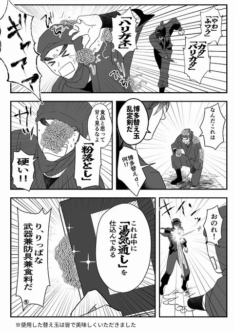 CC福岡63ありがとうございました!(無配①) 