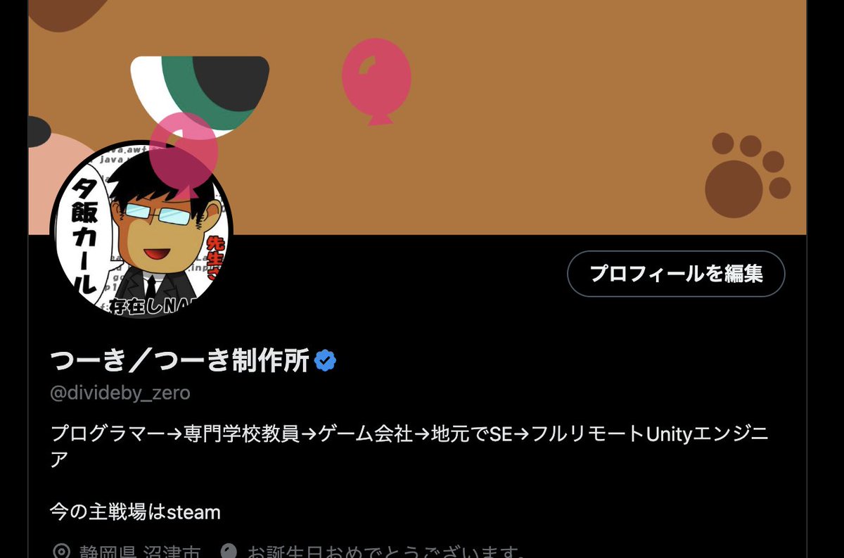 つーき／つーき制作所 tweet media