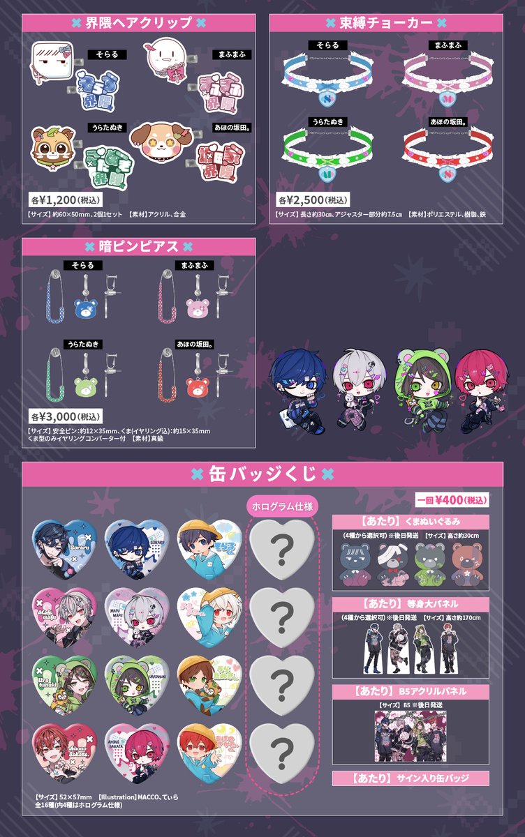 まふまふの何でも屋さん (@uni_nandemoya) / Posts / X