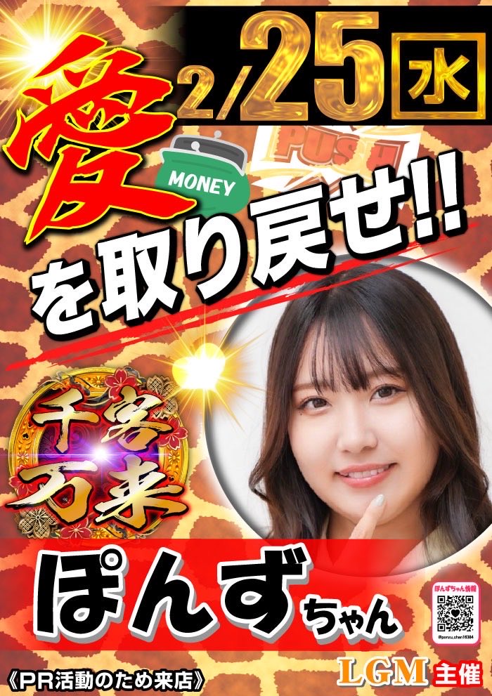 ぽんずちゃん🍊TSG (@ponzu_chan16384) / Posts / X