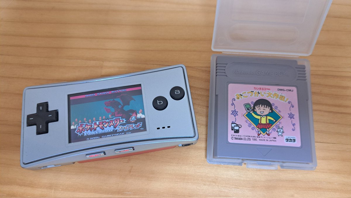 やっぱ凄いハードだよなぁ… ゲームボーイミクロ 極限まで小さくした上