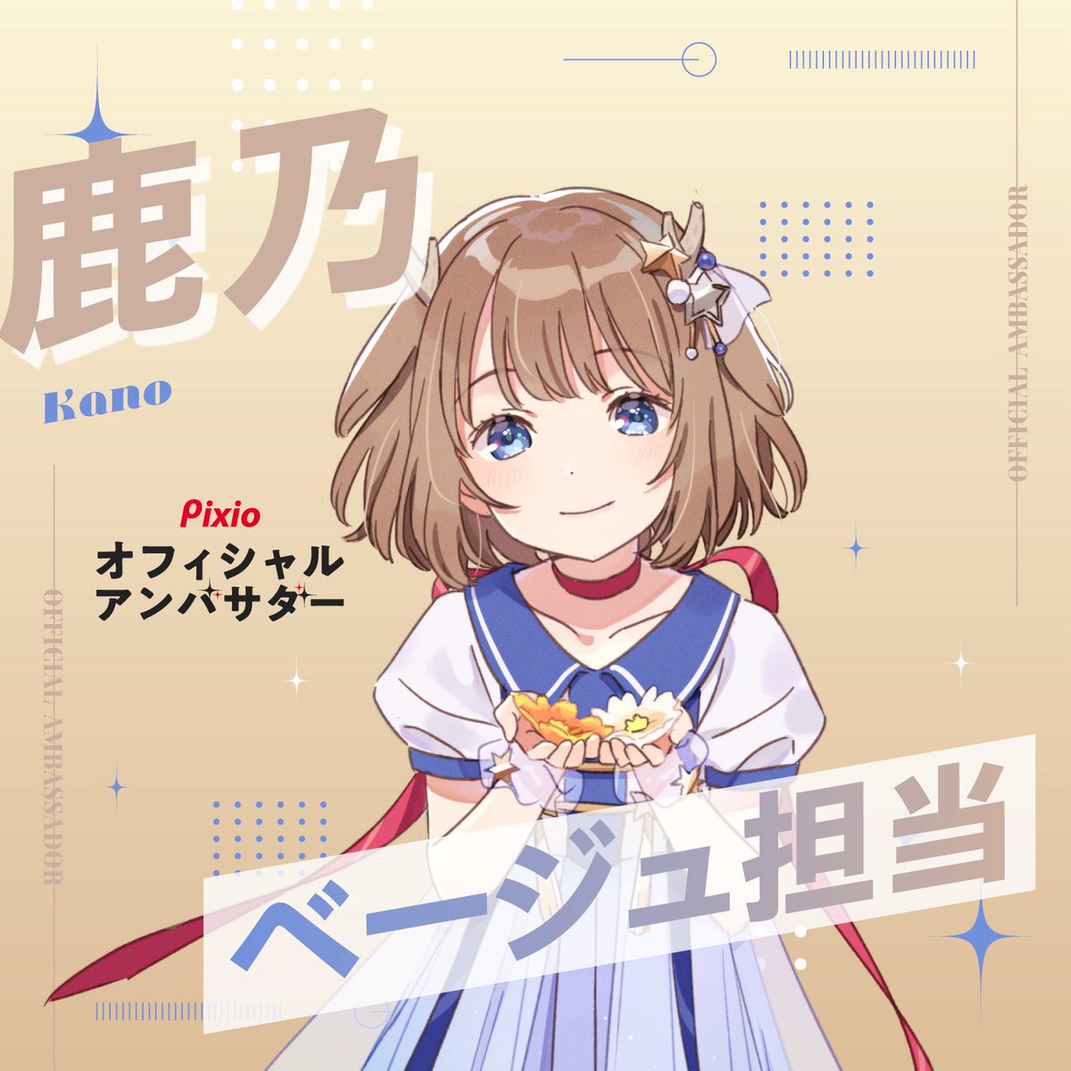 鹿乃/Kano (@kano_2525) / Posts / X