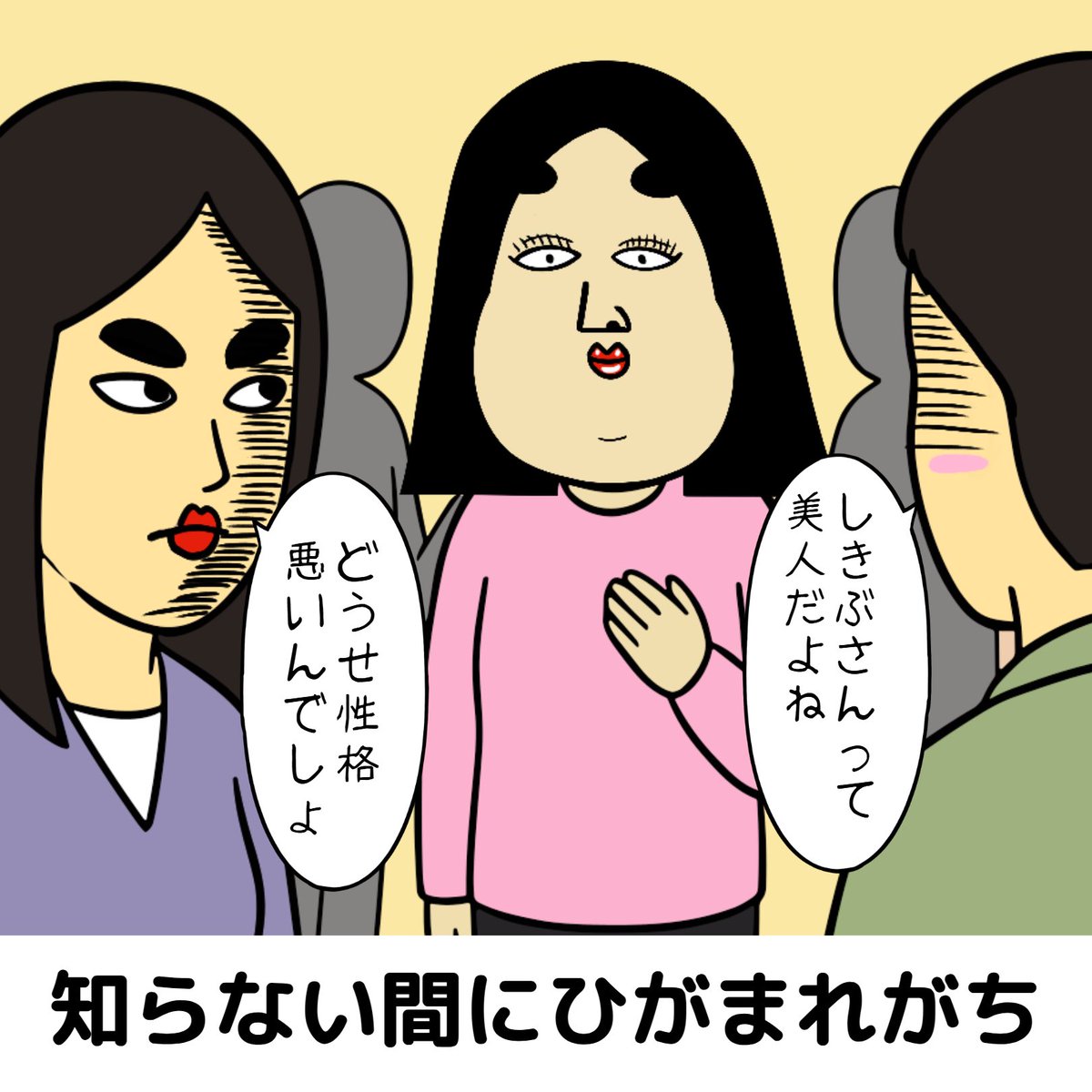 しきぶちゃん (@positiveshikibu) / Posts / X