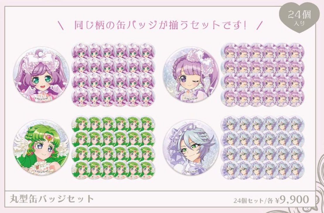 こういう売り方することに驚いてる！ 他のところでもやって欲しいな