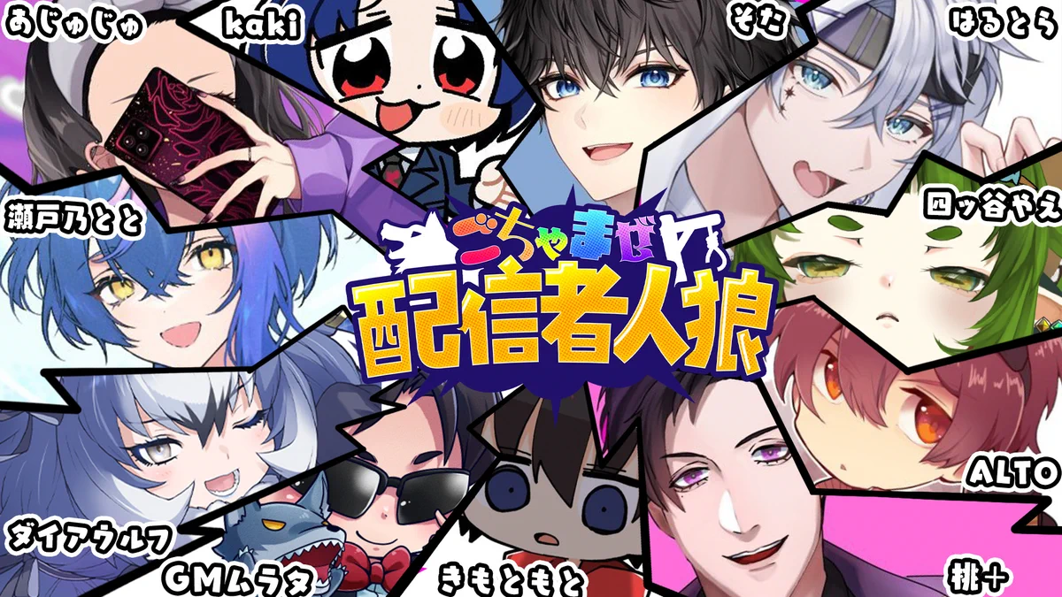 人狼ジャッジメント 66点 まとめ売り HB6zBLsaUAAT2DP?format=webp&