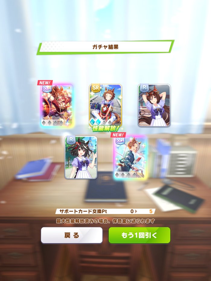 勝ったッ！ウマ娘5周年完！