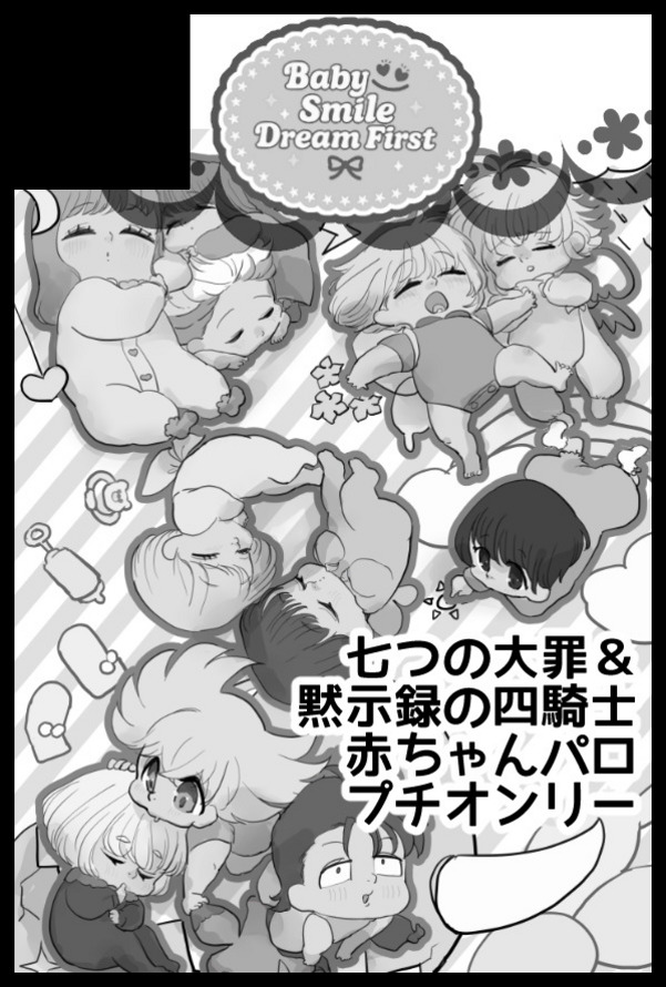 キービジュ発表や表紙できる前にひとまずサークルカットでモノクロだけど一部が先にみえちゃったってことでカラーは3月前半あたりで仕上げるよう頑張る