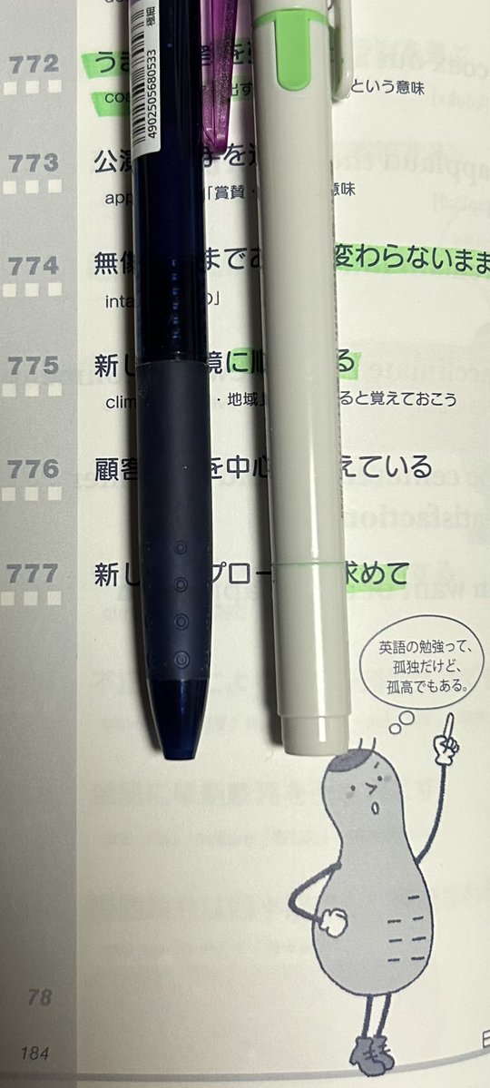 Haru (@Haru_toeic980) / Posts / X