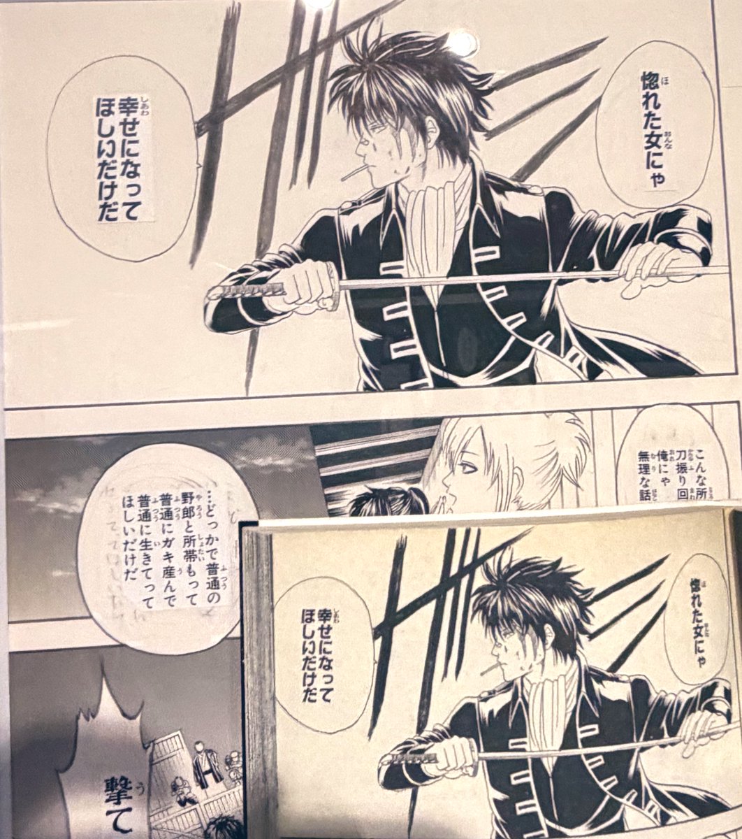 ♡ページ(6月依頼) 惚れた女にゃ幸せになってほしいだけだ の漫画と原画並べたら良すぎた