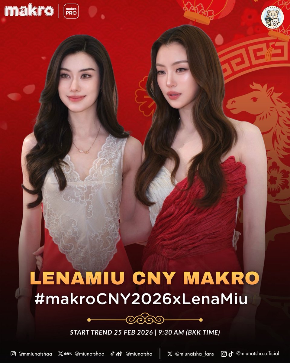 📢 𝑻𝒓𝒆𝒏𝒅𝒊𝒏𝒈 𝑨𝒏𝒏𝒐𝒖𝒏𝒄𝒆𝒎𝒆𝒏𝒕

✨ พบกับ ลีน่า ลลินา และ หมิว ณัชชา 💖
มาปั่นความเฮง ต้อนรับตรุษจีน พร้อมแชร์โมเมนต์ฟิน ๆ ไปด้วยกันกับแม็คโครและลีน่าหมิว 🧧✨

📅 25 กุมภาพันธ์ 2569
📍 แม็คโคร สาขาศรีนครินทร์
🕰️ 10:00 A.M. 

แล้วมาแชร์รอยยิ้ม ความสุข