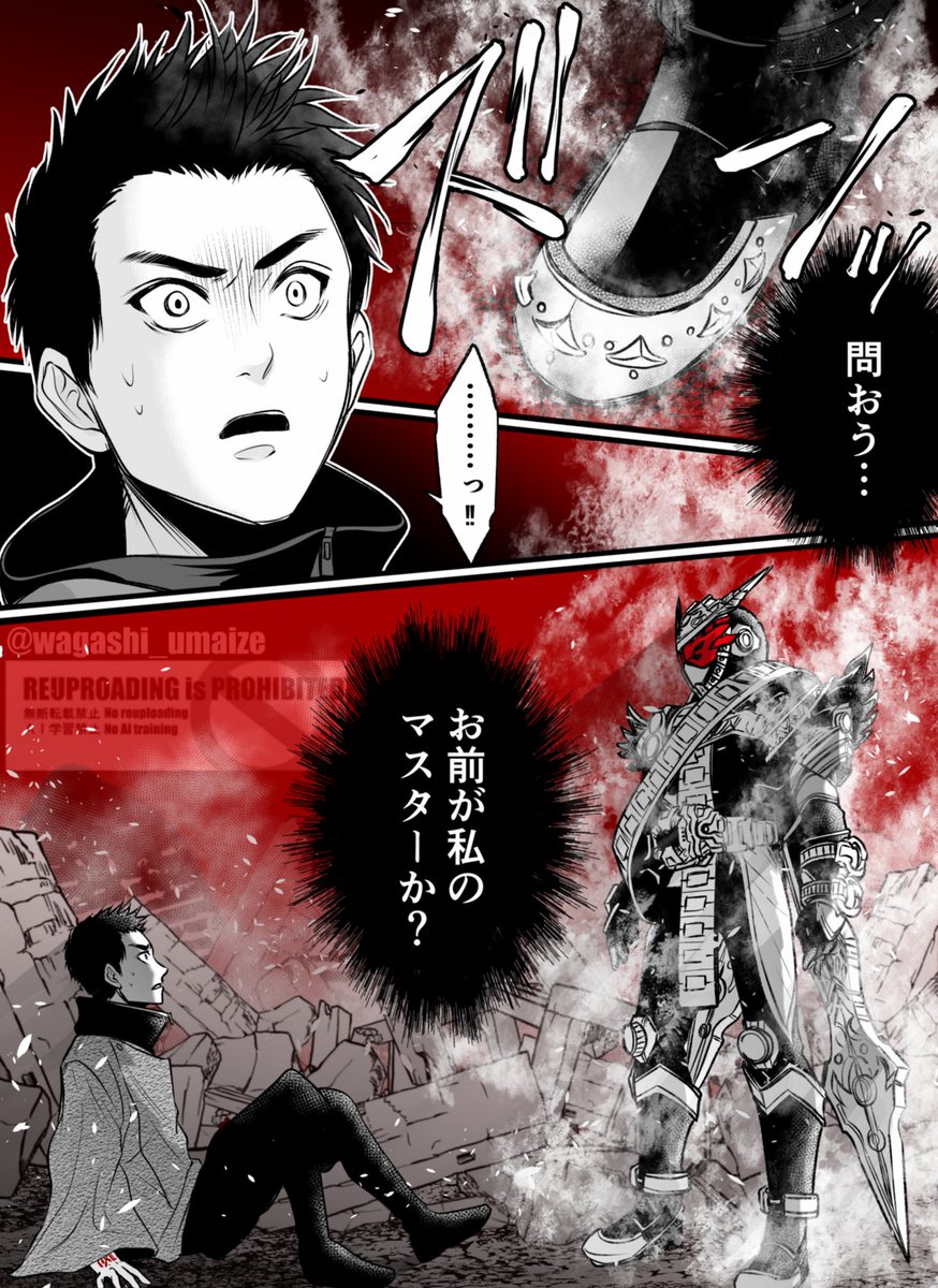 wagashi_umaize's tweet photo. みんな一度は聖杯戦争×特撮ヒーロー妄想したことあると思うんだけど 私はオーマジオウをイレギュラー召喚してしまう2068年ゲイツくん(もちろん触媒は無自覚で自分自身)の妄想をするのが好きです https://t.co/KST0Z3bI6P