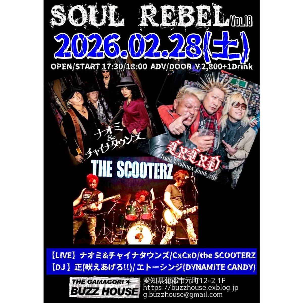 MASA69HB's tweet photo. 今週末はこちら！！
バッチリ盛り上げていきますよ！！

2026/2/28(土)
【SOUL REBEL vol.18】
OPEN/START 17:30/18:00
ADV / DOOR / 2,800 (+1drink)
【LIVE】ナオミ&amp;チャイナタウンズ/CxCxD/the SCOOTERZ

【DJ 】正(吠えあげろ!!)/ エトーシンジ(Cool Out)

■会場
・店名：蒲郡BUZZ HOUSE https://t.co/jJM9lIrOTC