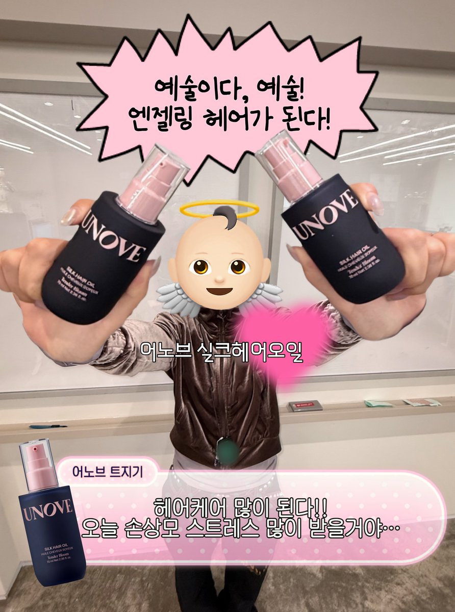 어노버들이 써본 헤어케어 갑은?
머리타입이랑 이름 부탁해..
ㄴ손상모 김미연

엔젤링 헤어가 필요하신 손상모 김미연님을 모집합니다!
(성별무관/나이무관)

˚₊‧꒰ა 𓂋 ໒꒱ ‧₊˚
본문 RT + 어노브 팔로우 해주시면 총 10명 실크 헤어 오일 보내드릴게요!

✔️기간 : 2/24(화)~3/2(월)까지
✔️발표 :