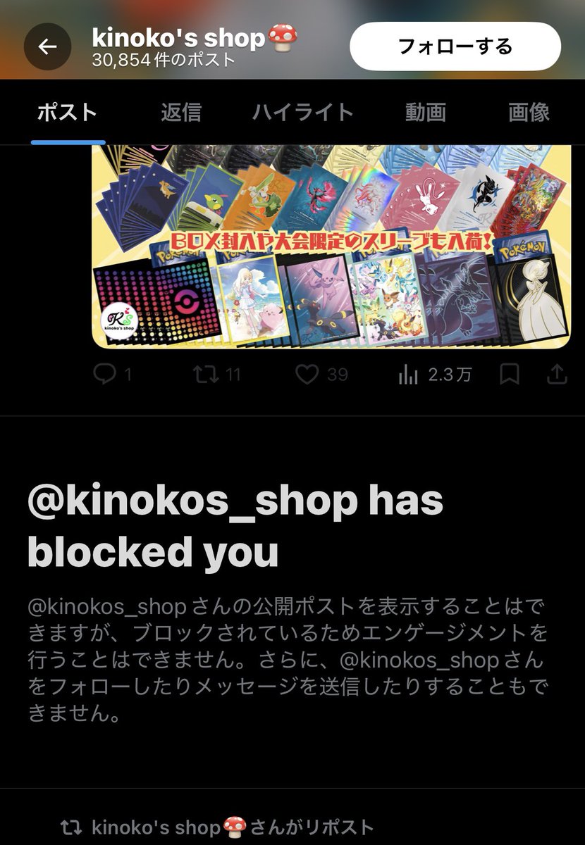 002taki's tweet photo. 入荷情報知りたいからフォローしてたのに、すぐにフォロー解除されてたのってやっぱブロックされてたのか。
毎月欲しいカードに何万も使ってたけど、悲しくなるわ😭

@kinokos_shop さんでの買い物控えようかな。
オススメサイトあれば教えてください。 https://t.co/pxAgDjbBdb