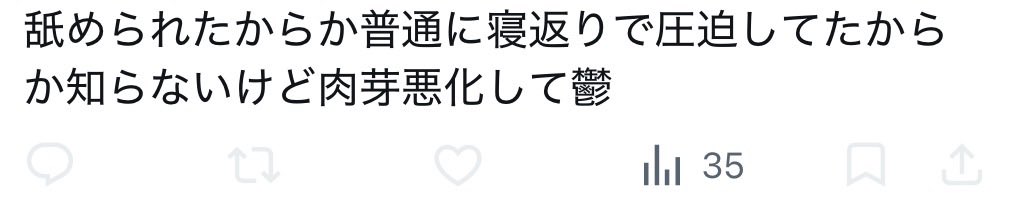 結局は同類で草