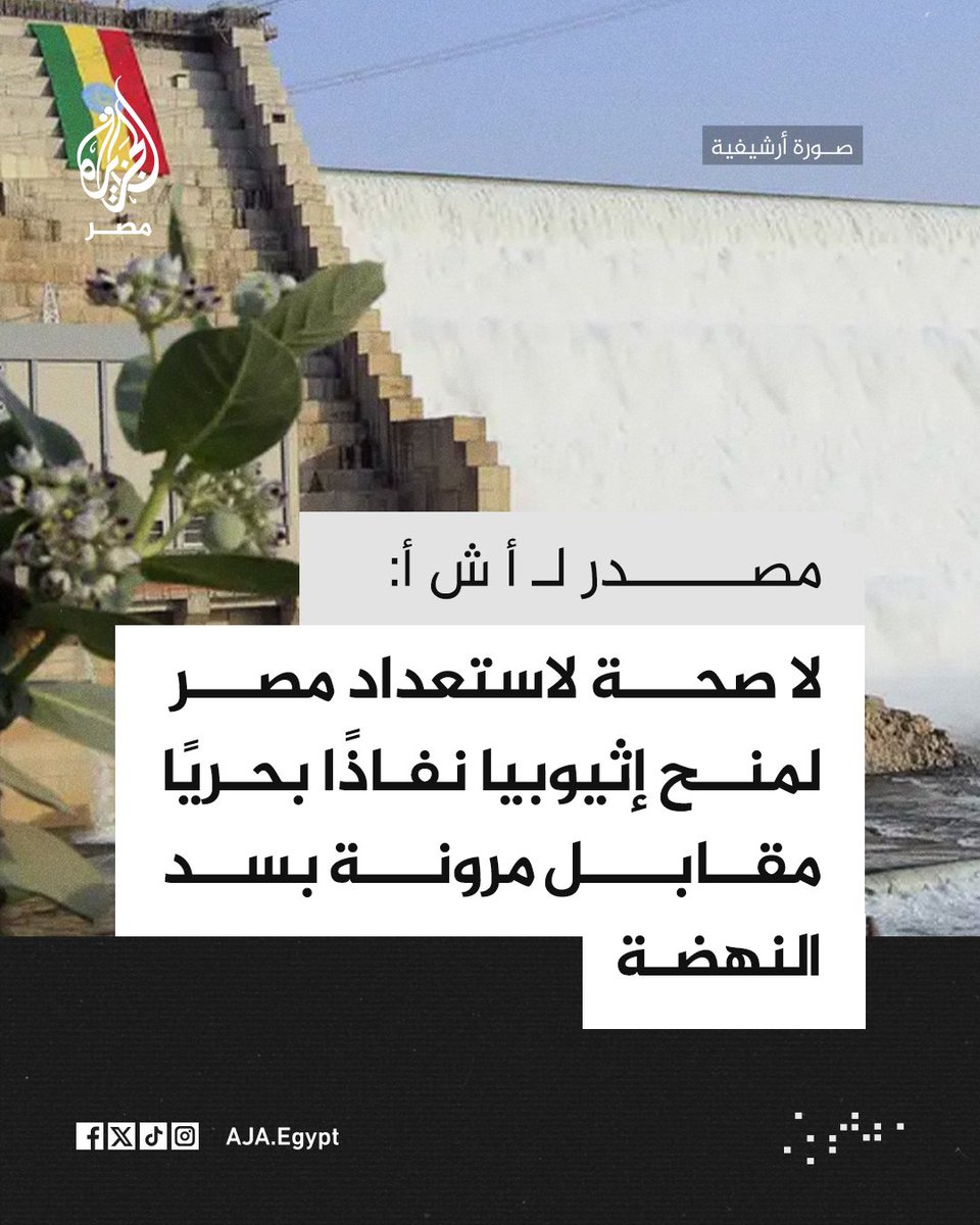 الجزيرة مصر tweet media