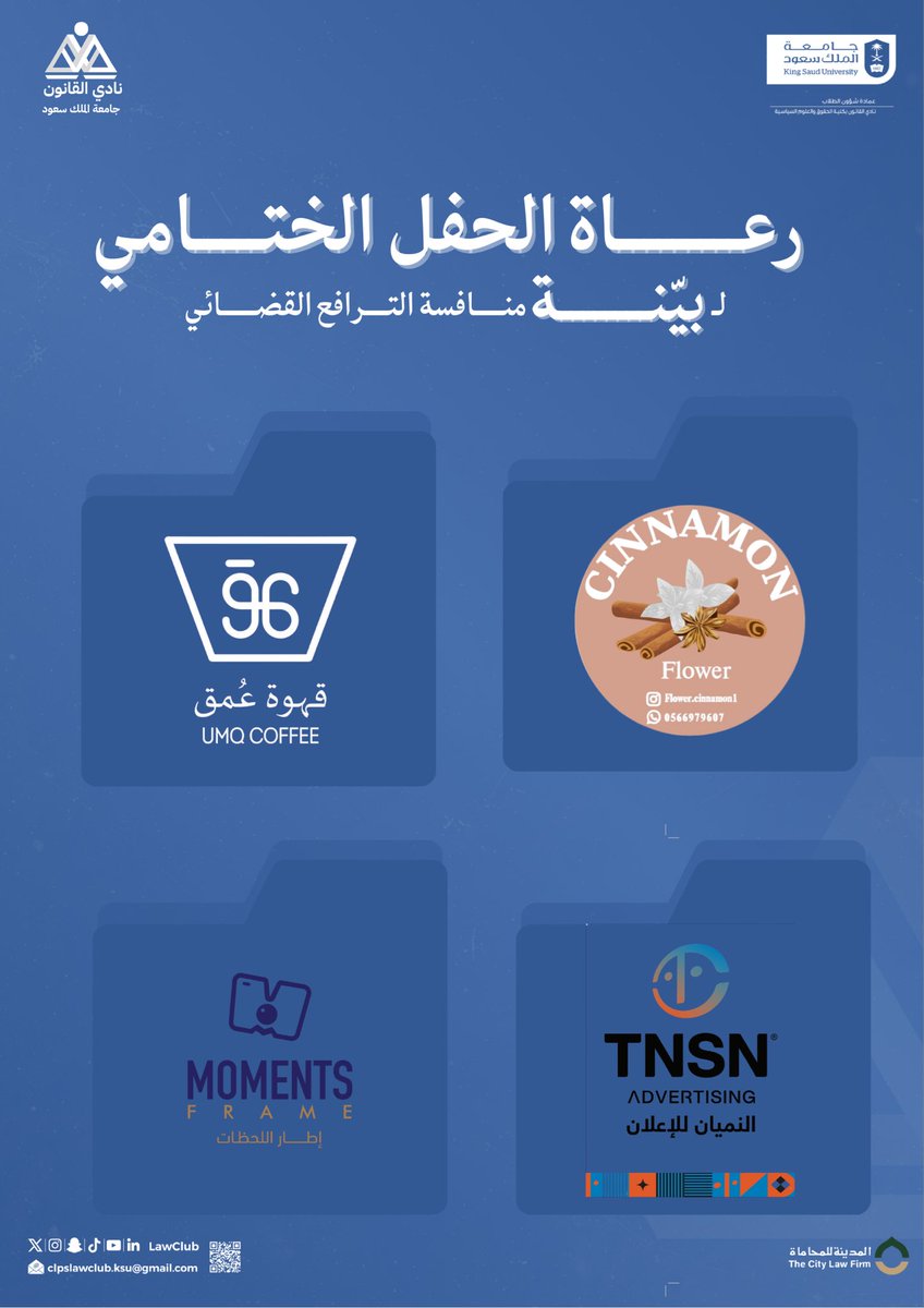 نادي القانون tweet media