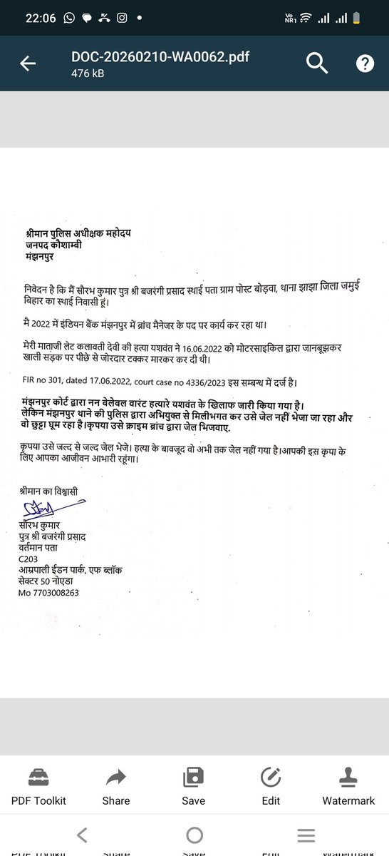 Saurav_G_'s tweet photo. @kaushambipolice @ADGZonPrayagraj @igrangealld @Uppolice @CMOfficeUP नमस्कार 
कृपया हमें न्याय दे और केस n 4336/2023 के मुजरिम को जेल भेजे । मंझनपुर थाना पुलिस उसे जेल नहीं भेजना चाहती https://t.co/adLaRt0fMG