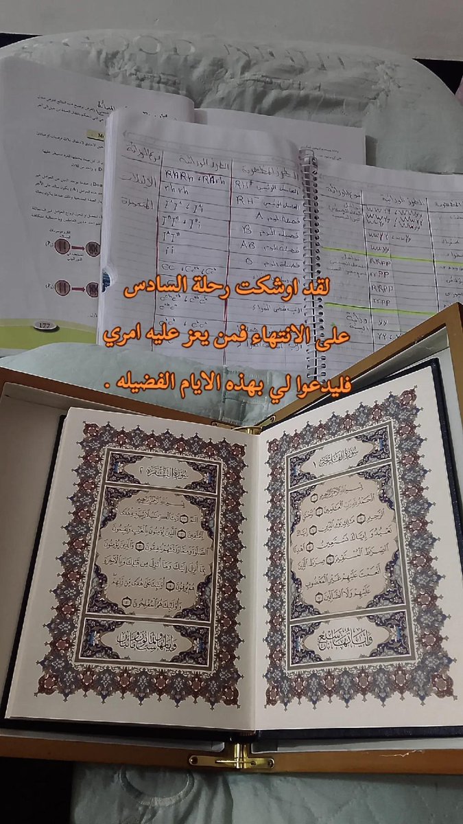 ادعولنا بهاي الايام الفضيله🤍.