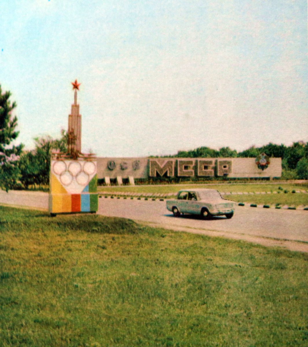 Pillandia's tweet image. At the border between the Ukrainian S.S.R. (foreground) and the Moldavian S.S.R. (background), within the Soviet Union. 
📸: 1980. 
pillandia.blogspot.com/p/avaleht-iniz… 

#Ukraine #Moldavia #Moldova #Border #USSR