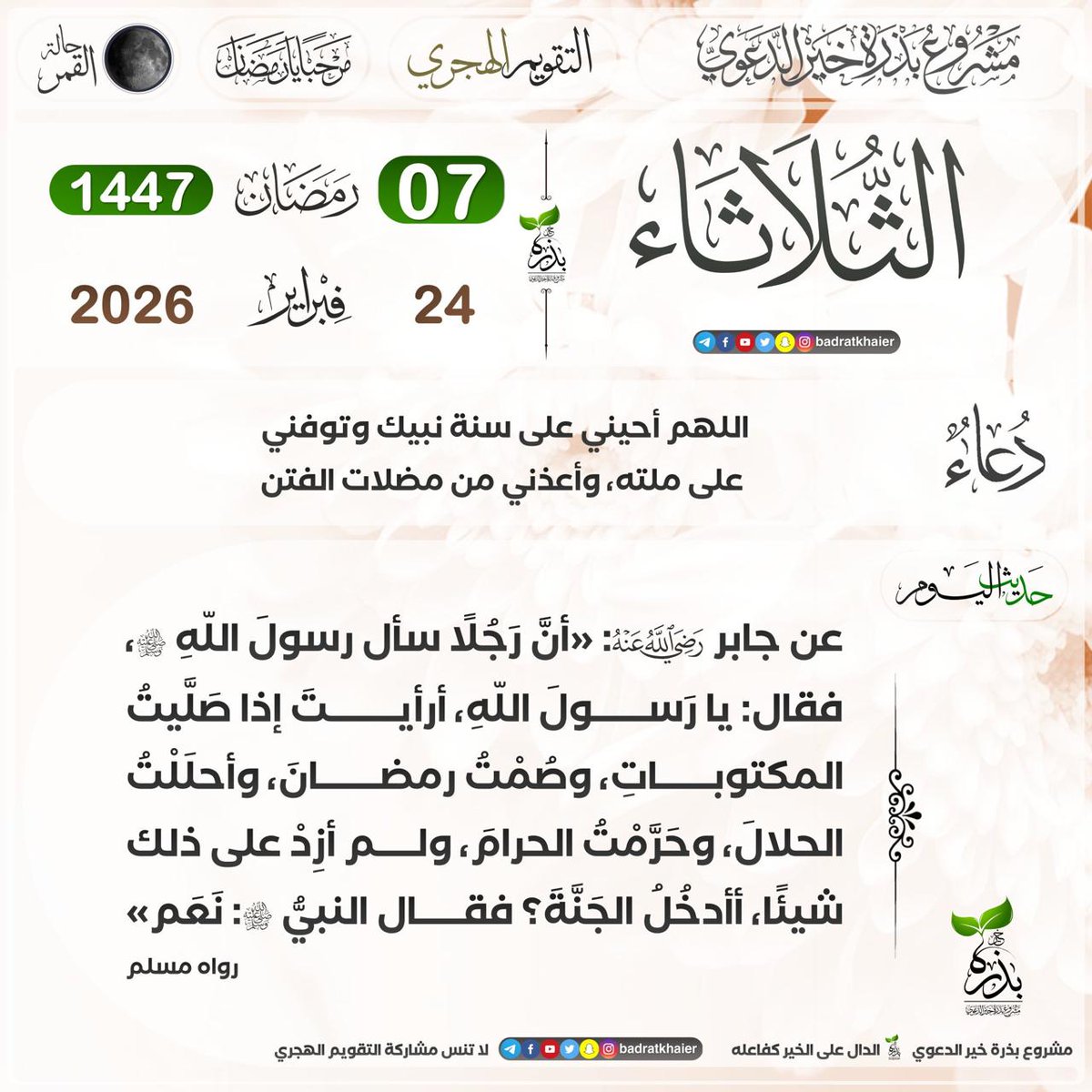 #وقت_الافطار