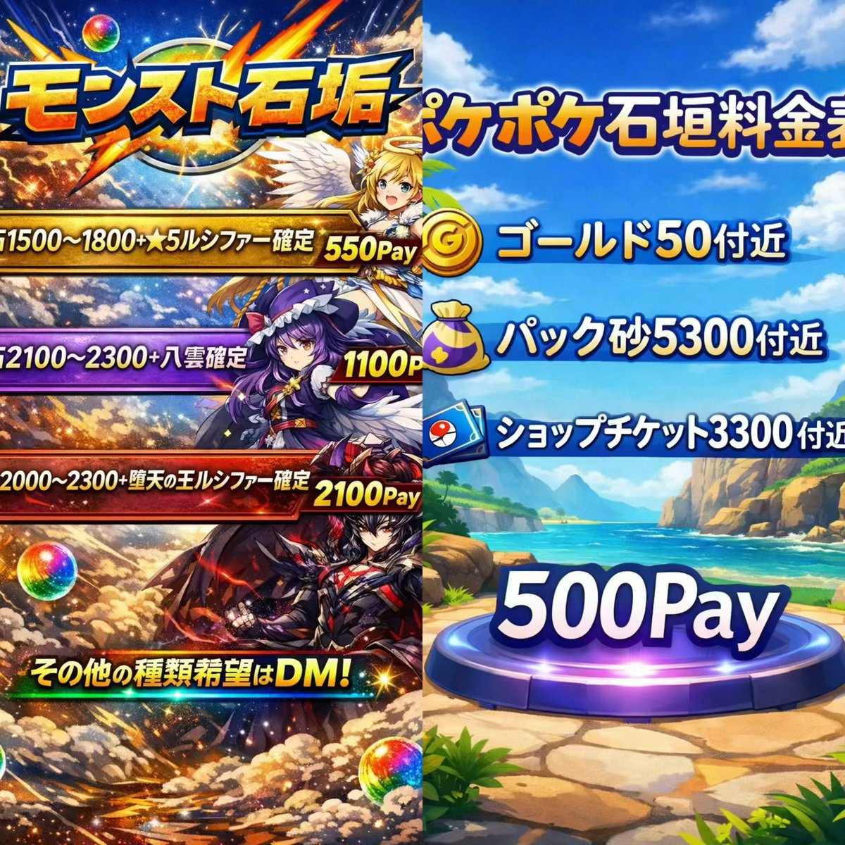 石垢販売してます！
写真にないゲームでも対応⭕️
流れはプロフの通りです

検
バウンティ販売|ファンパレ販売|モンスト販売|ポケポケ販売|プロスピ販売|グラクロ販売|俺アラ販売|まおりゅう販売|学マス販売|カゲマス販売|石垢|垢配布