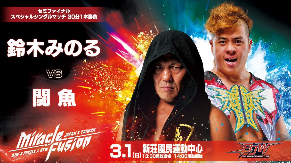 BattleFish_TW's tweet photo. 這週六日不容錯過的賽事
台日職業摔角選手再次對抗

2/28 高雄田園小鎮職業摔角
https://t.co/1qILrAaHlz

3/01 MIRACLE FUSION 
https://t.co/QWRFKYmkKM

儘速訂票以免錯過唷
來現場幫喜歡的選手加油吧！
#puzzle_pw https://t.co/3WFKwN2ExP
