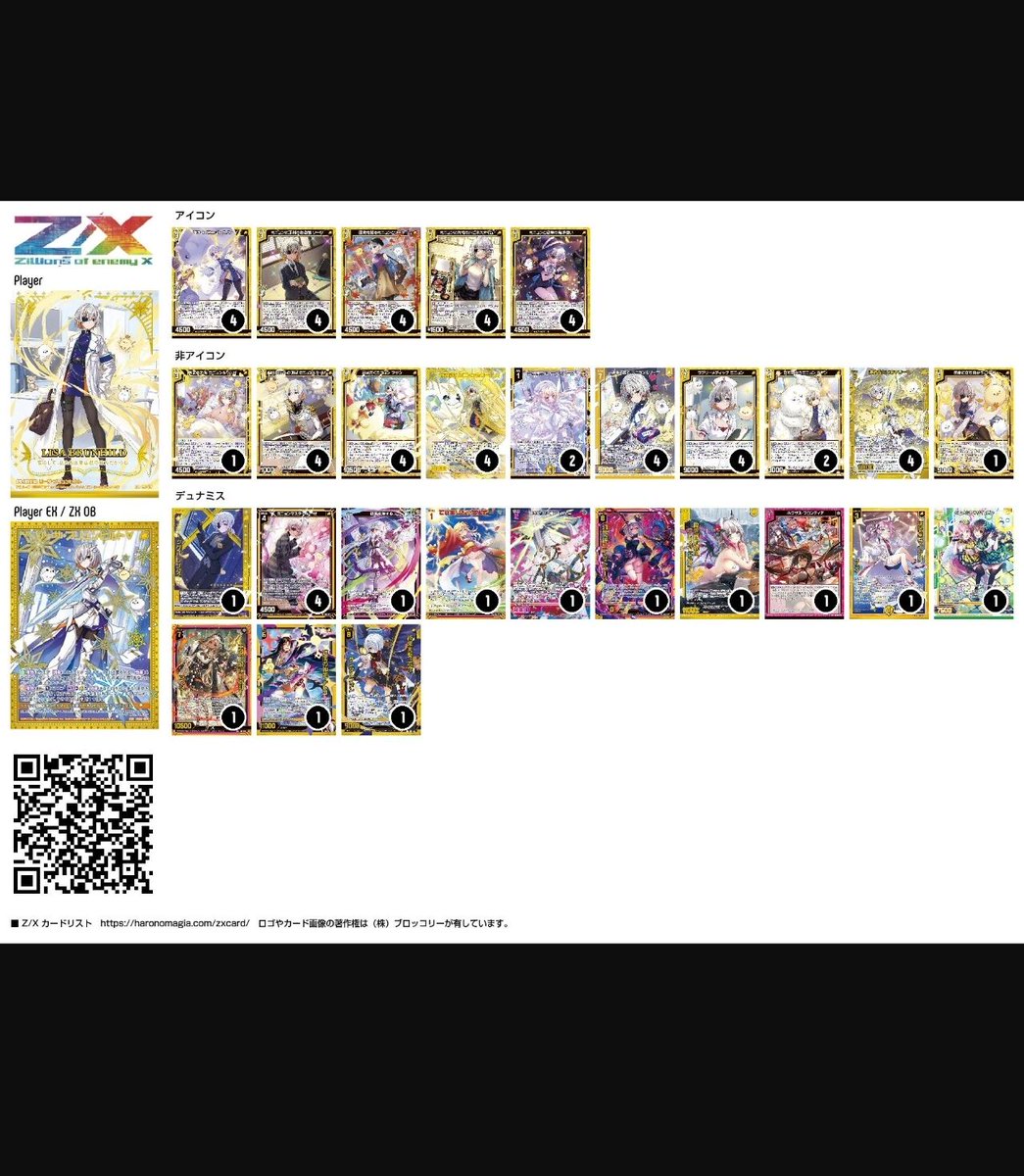 rinsan0109's tweet photo. 中国・蘇州
第五回DE杯 結果報告

【リミットレギュレーション】
10月1日〜2月1日の間に、8人以上の大会で3勝以上または上位入賞したデッキはすべて使用禁止！（Tier D・Tier Eのデッキのみが活躍できる、特別な「DE杯」ルールです！）
【スペシャル封神】
過去4回のチャンピオンたち（ソル、式神、舞鬼、黒剣）は封神指定！
【スペシャル構築ルール】
「深き地の統率者 シャドメラ」は無色デッキのみ採用可能。

【大会結果】
参加者：10名 
デッキ分布：アークメイラル、女神、D・ウィッチ、リーザ、祈獣、怪盗団、ウェイカーアグリィ、プリンセス、桜街紗那、ピュアティ

🏆優勝：プリンセス 
🥈準優勝：ピュアティ 
🥉3位：桜街紗那 
🏅4位：リーザ

個性豊かなデッキが集まり、素晴らしい大会となりました！ 
次回開催は5月のGWを予定しています。
 これからももっとゼクスをenjoyしたい！
#ZX_TCG #ZX_TCG_Deck