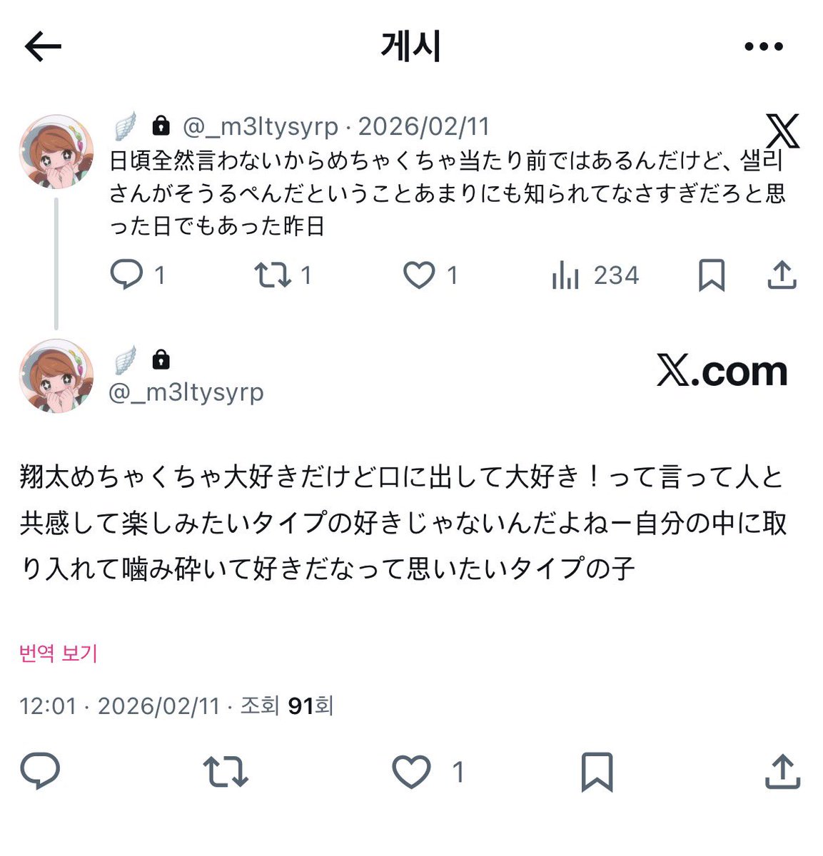 実はそーるぺんです（自己紹介）